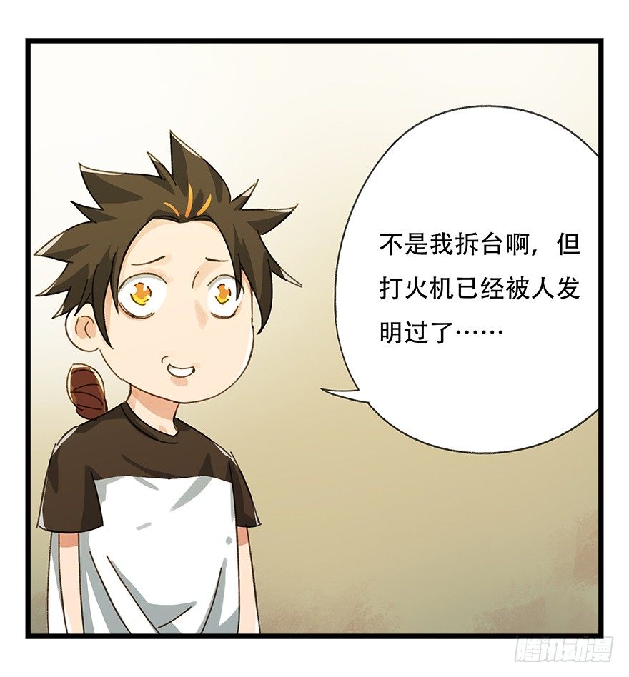 六，大发明家（中）24