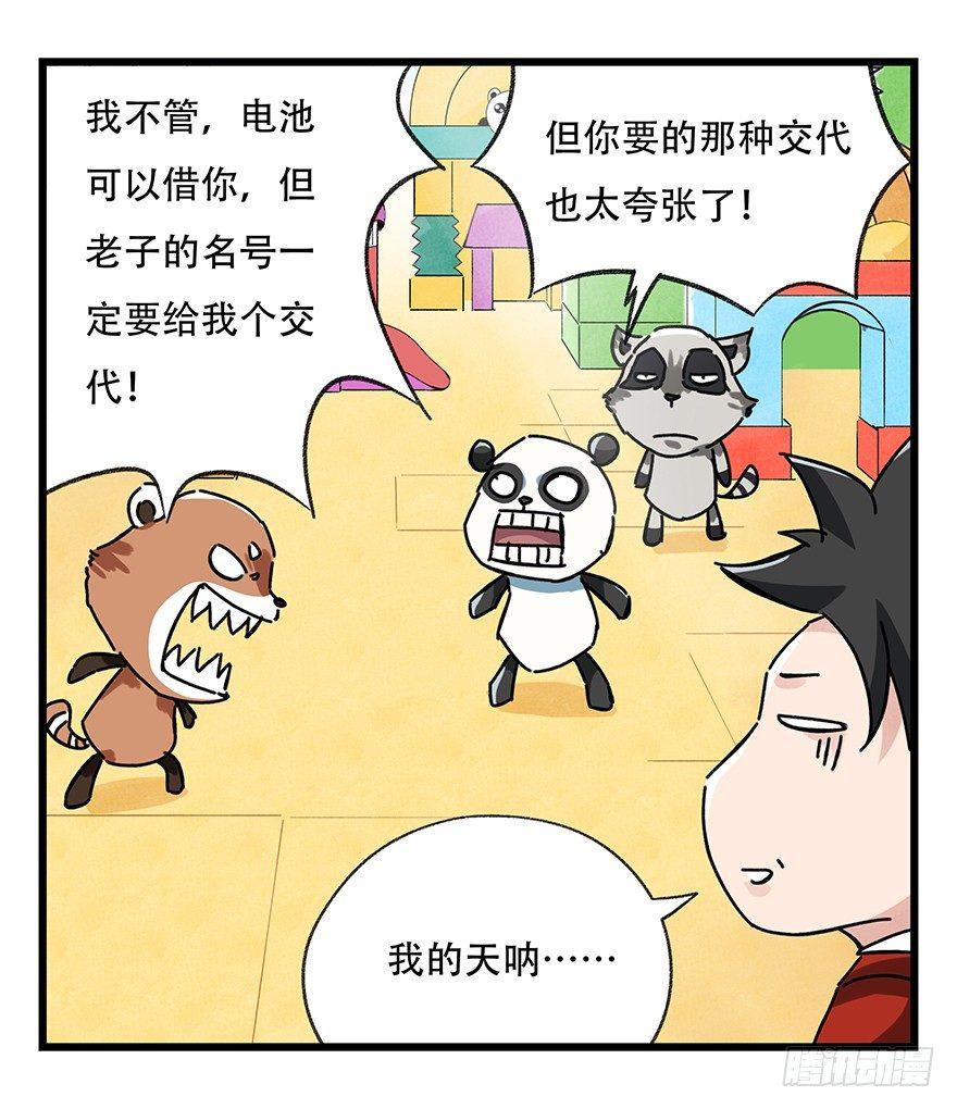 第十七层（下）41