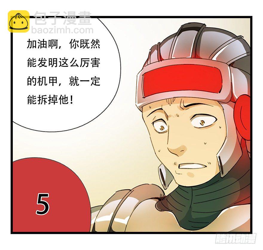 六，大发明家（下）27