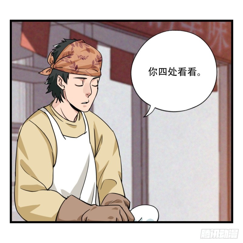 五十七，牛魔王（上）11