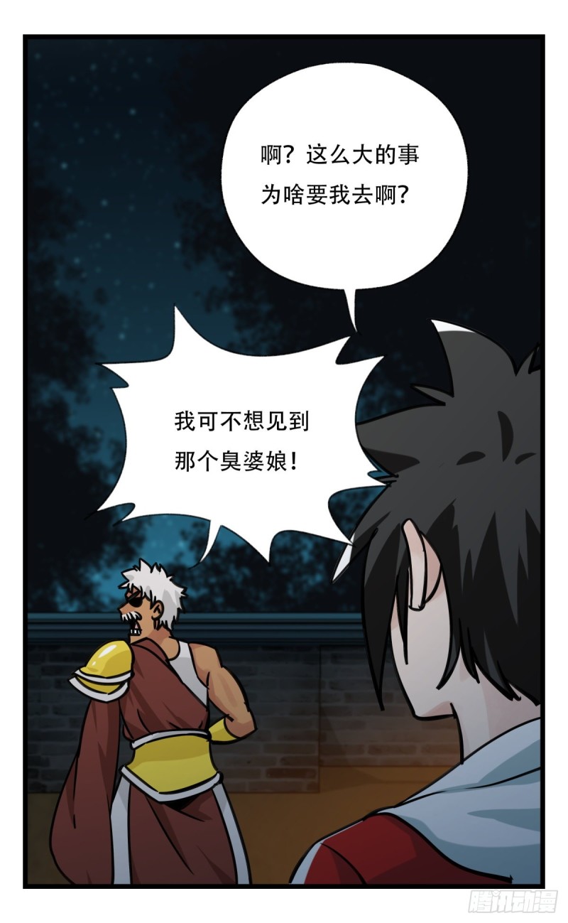 六十六，嫦娥玉兔（一）29