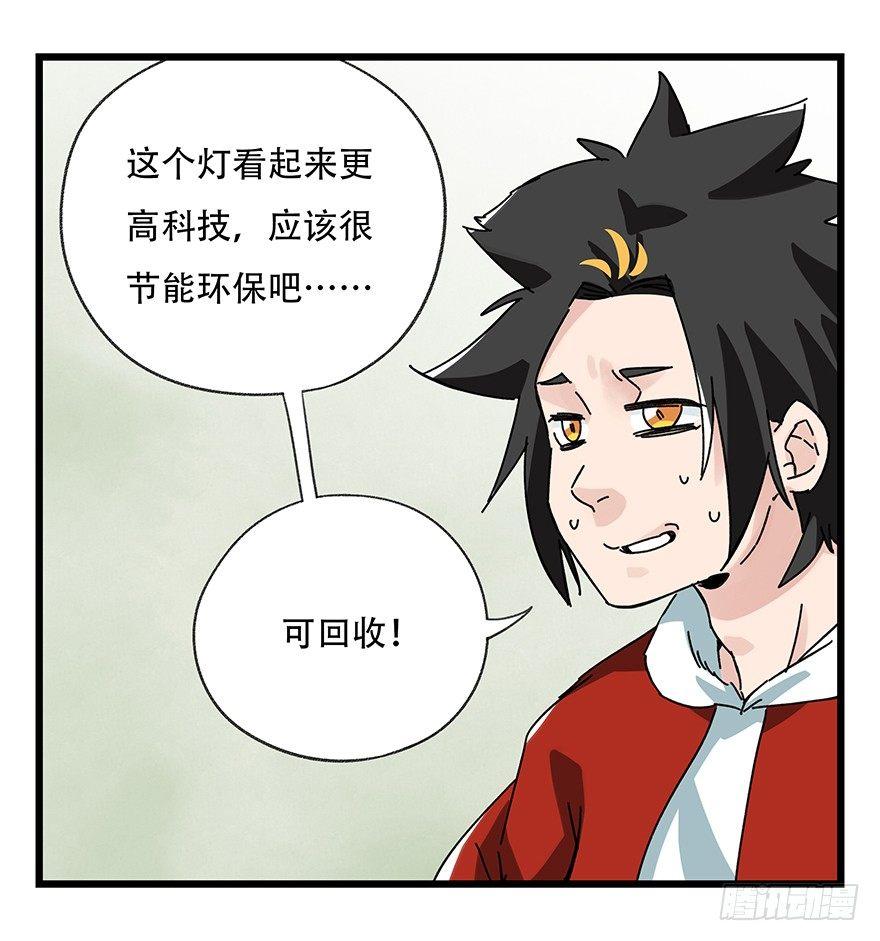 第三十五层（下）29
