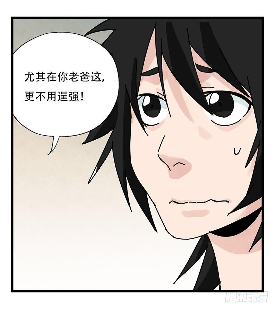 第三十六层（下）39