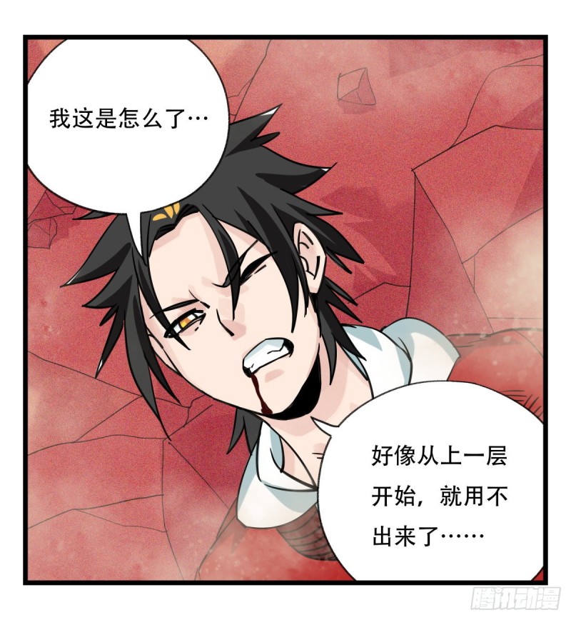 五十七，牛魔王（中上）19