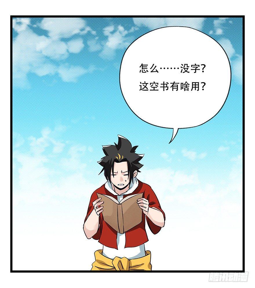 第四十二层（八）42