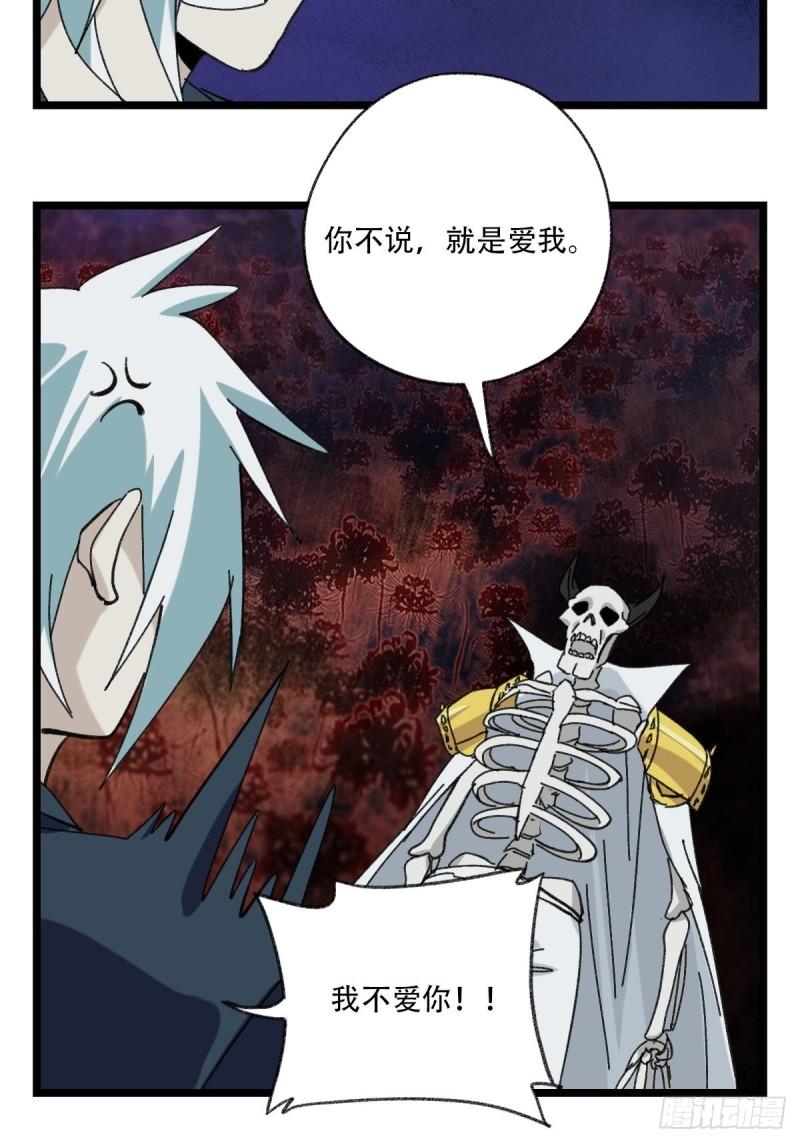 93，骷髅阿肌和鬼婆·癸（中）50