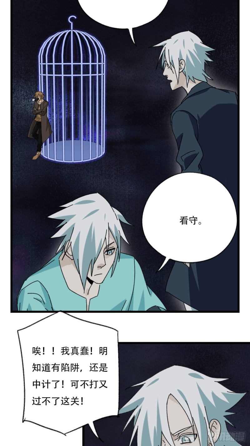 七十六，开膛手杰瑞（下）20