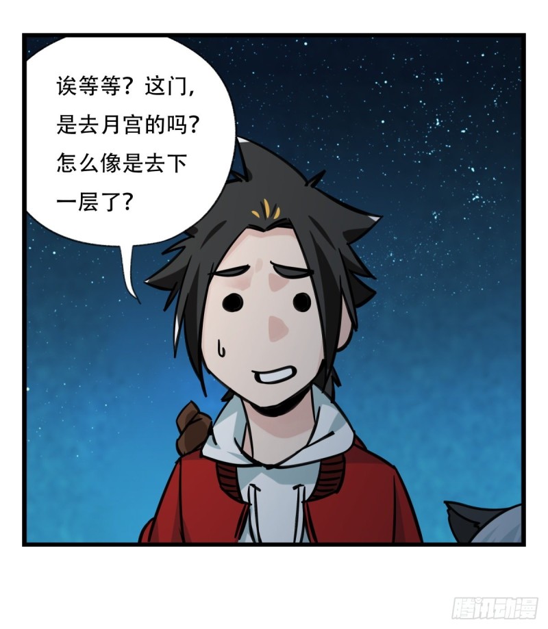 六十六，嫦娥玉兔（一）34