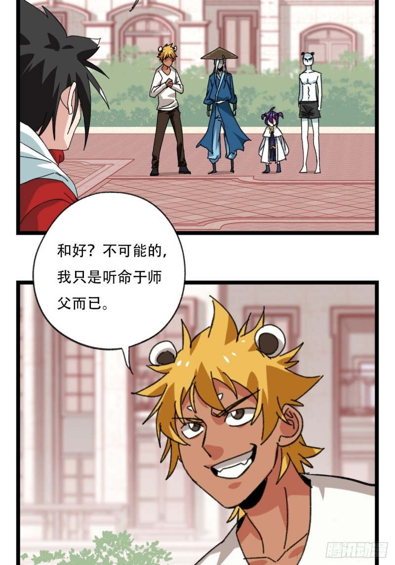 92，过生日的妹妹·壬（中下）25