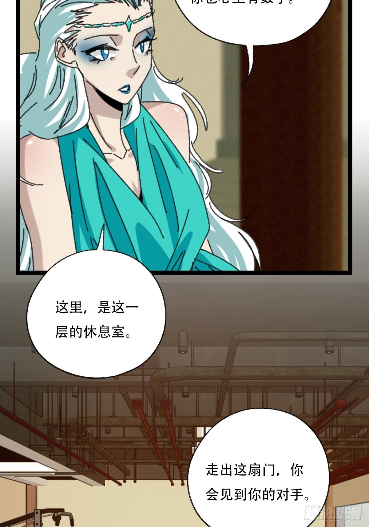 98，终极BOSS？（上）9