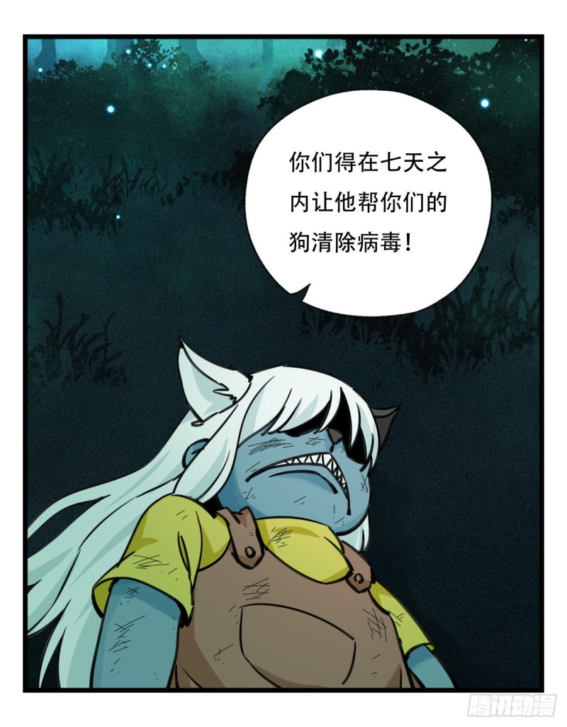 六十四，吸血鬼帝国（上）23