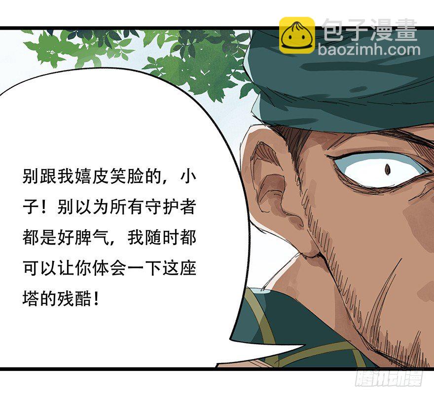 四，劫匪（上）18