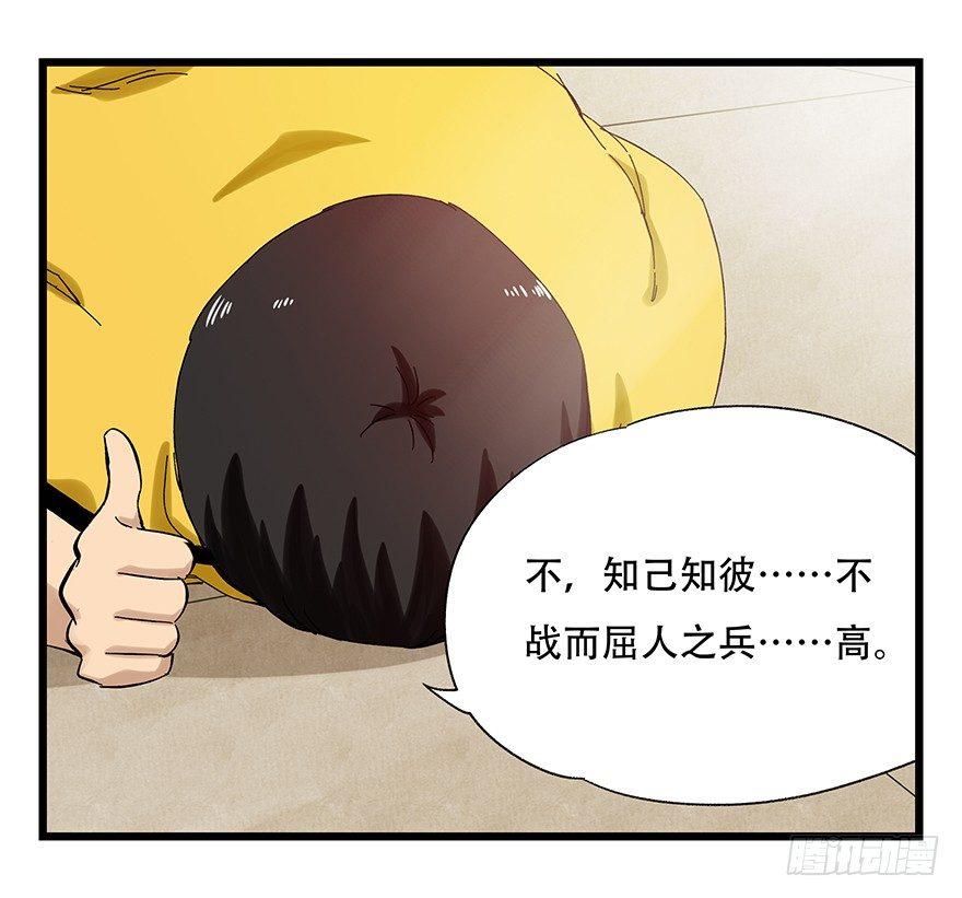 第二十二层（下）43
