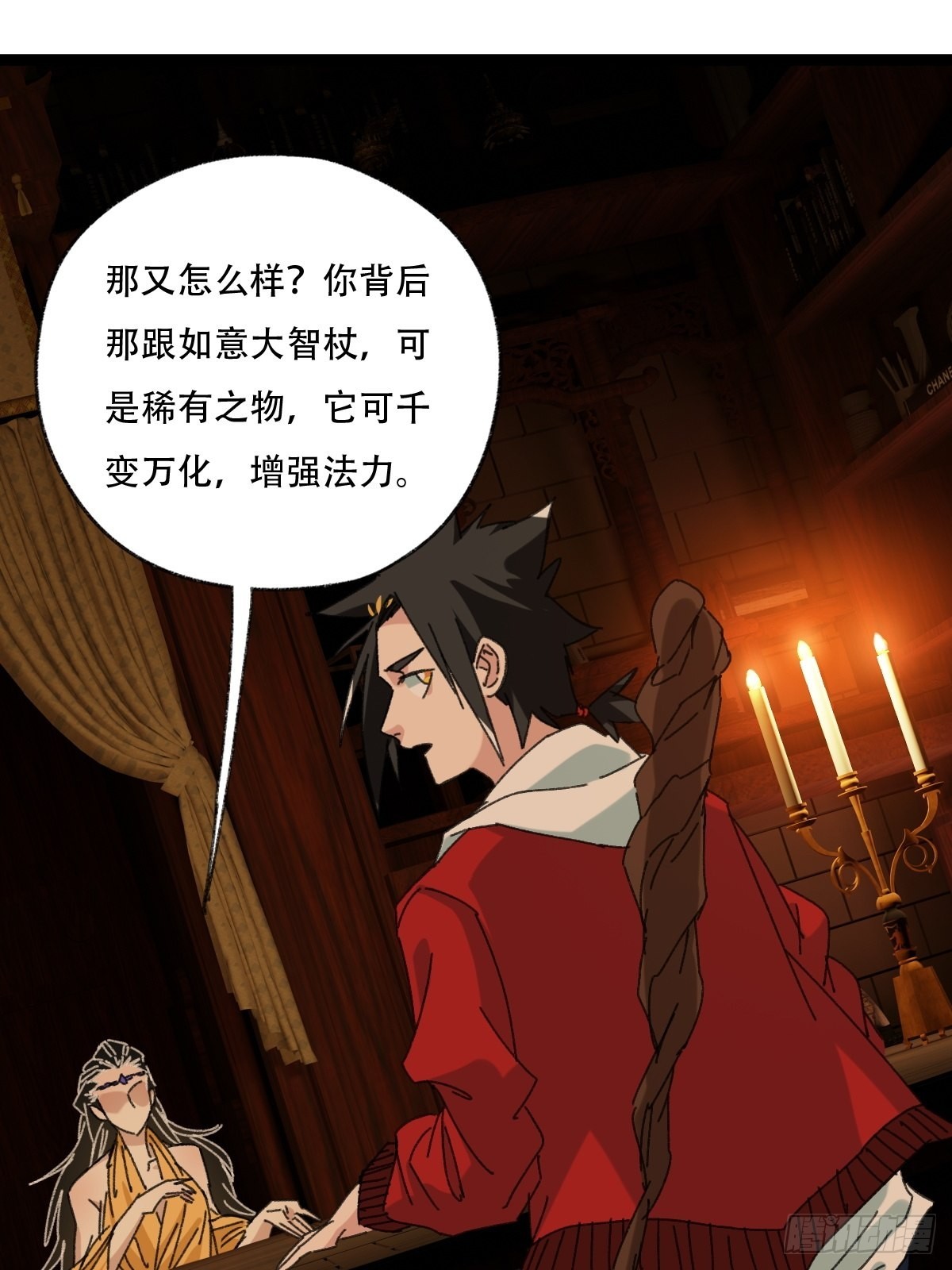 第96层，被“赠予”的卡牌23