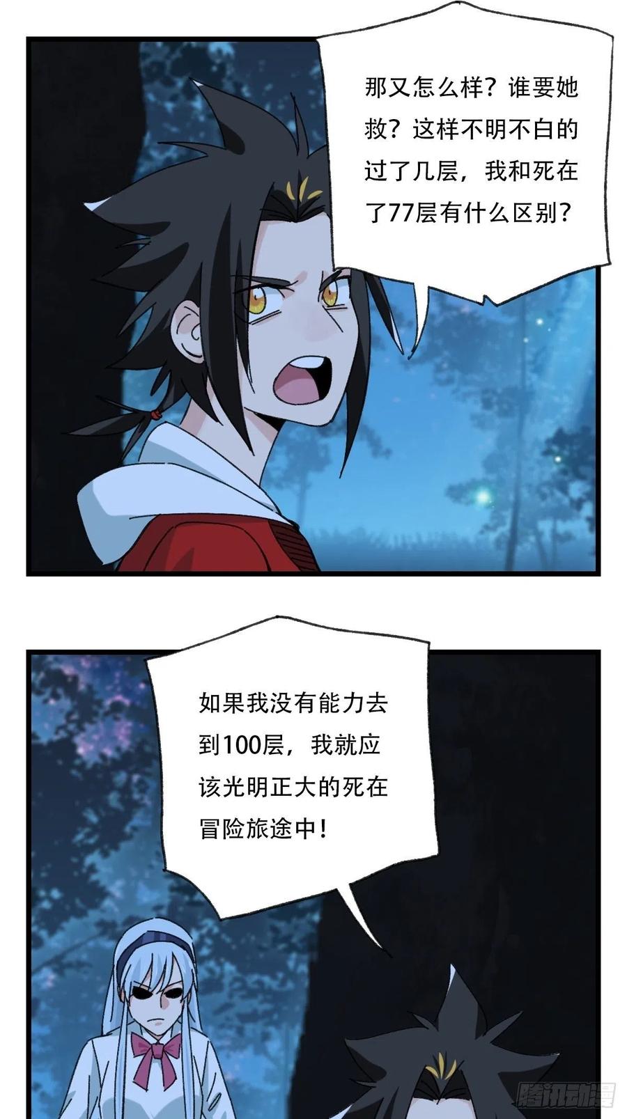？？，来自妈妈的“帮助”（中下37