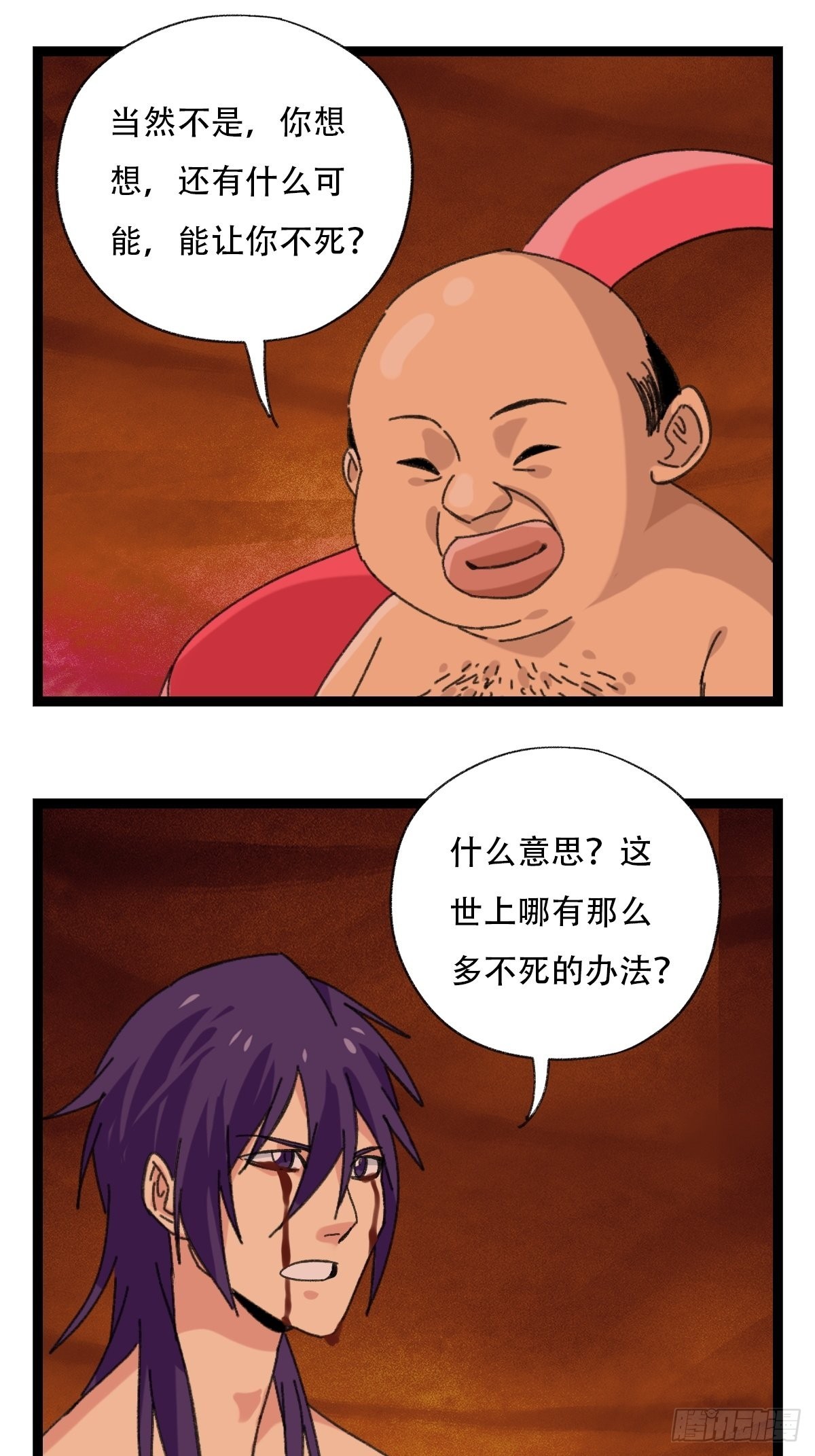 94，世界的尽头（二十五）38