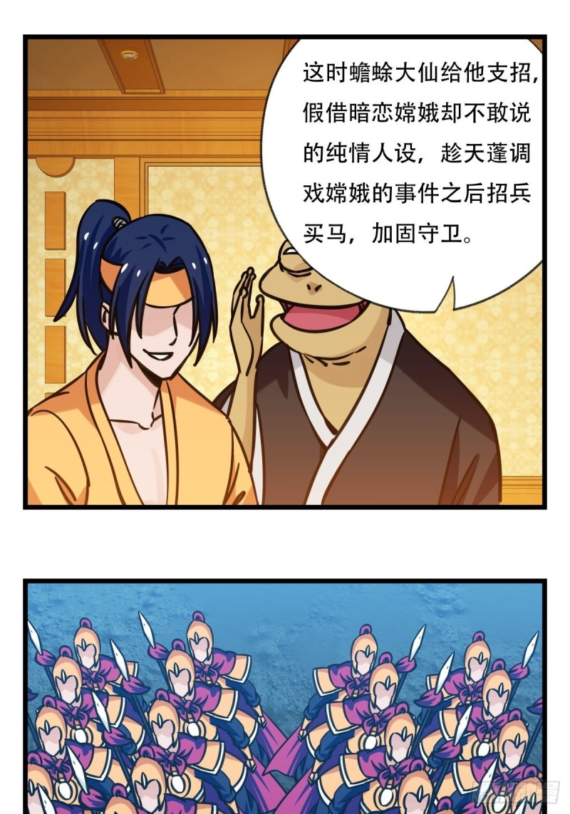 六十六，嫦娥玉兔（六）11