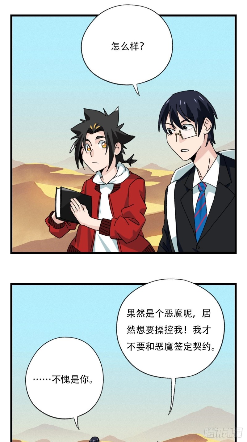 七十五，阿拉灯神丁（上）29