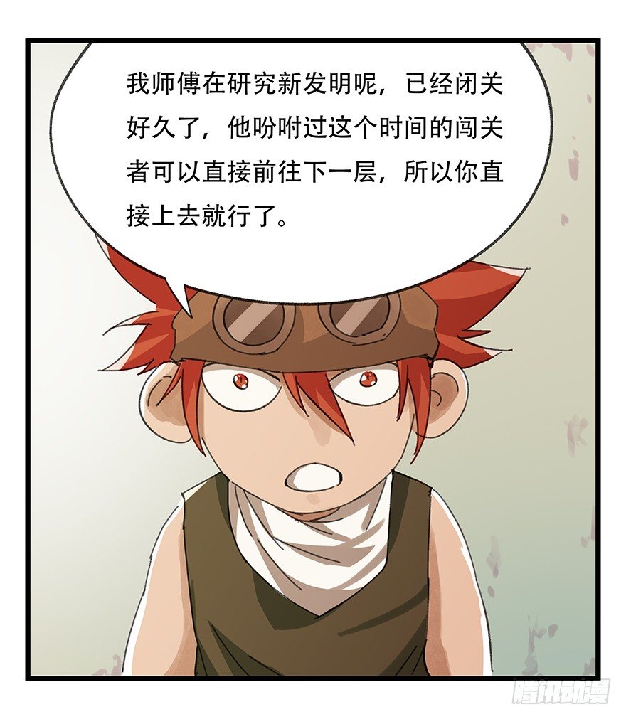六，大发明家（上）42