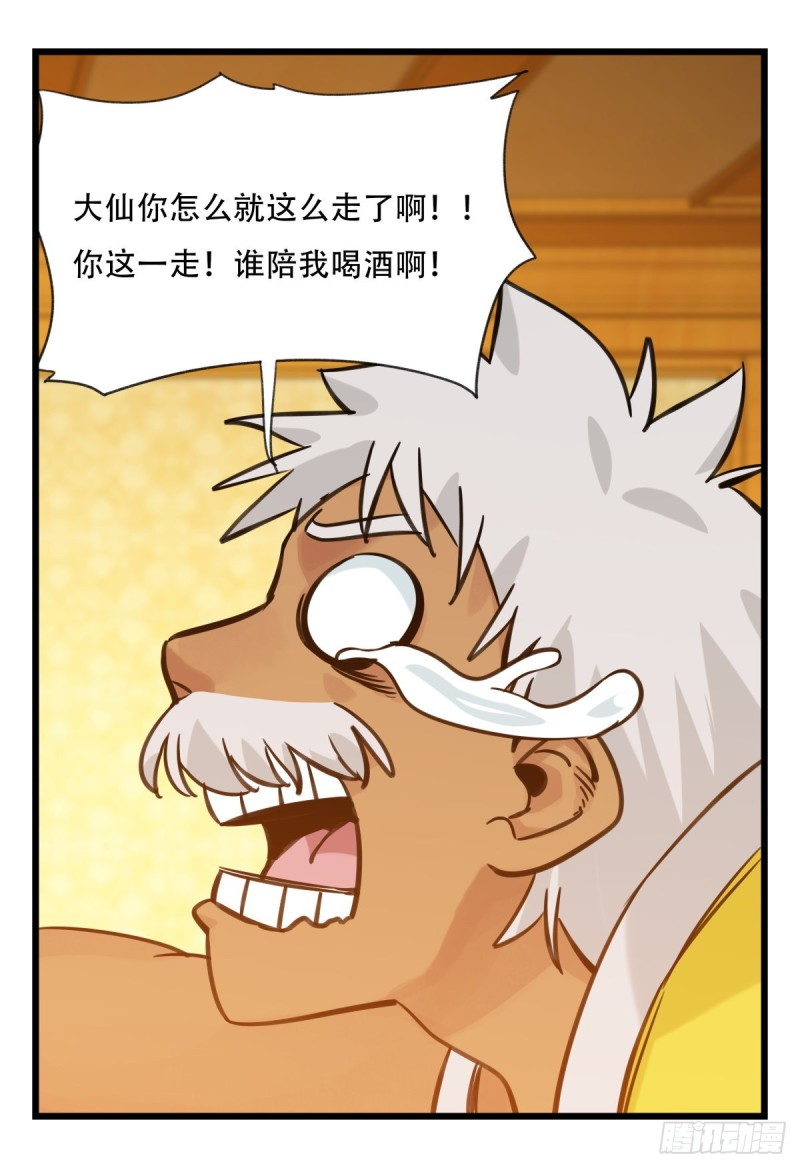 六十六，嫦娥玉兔（三）49