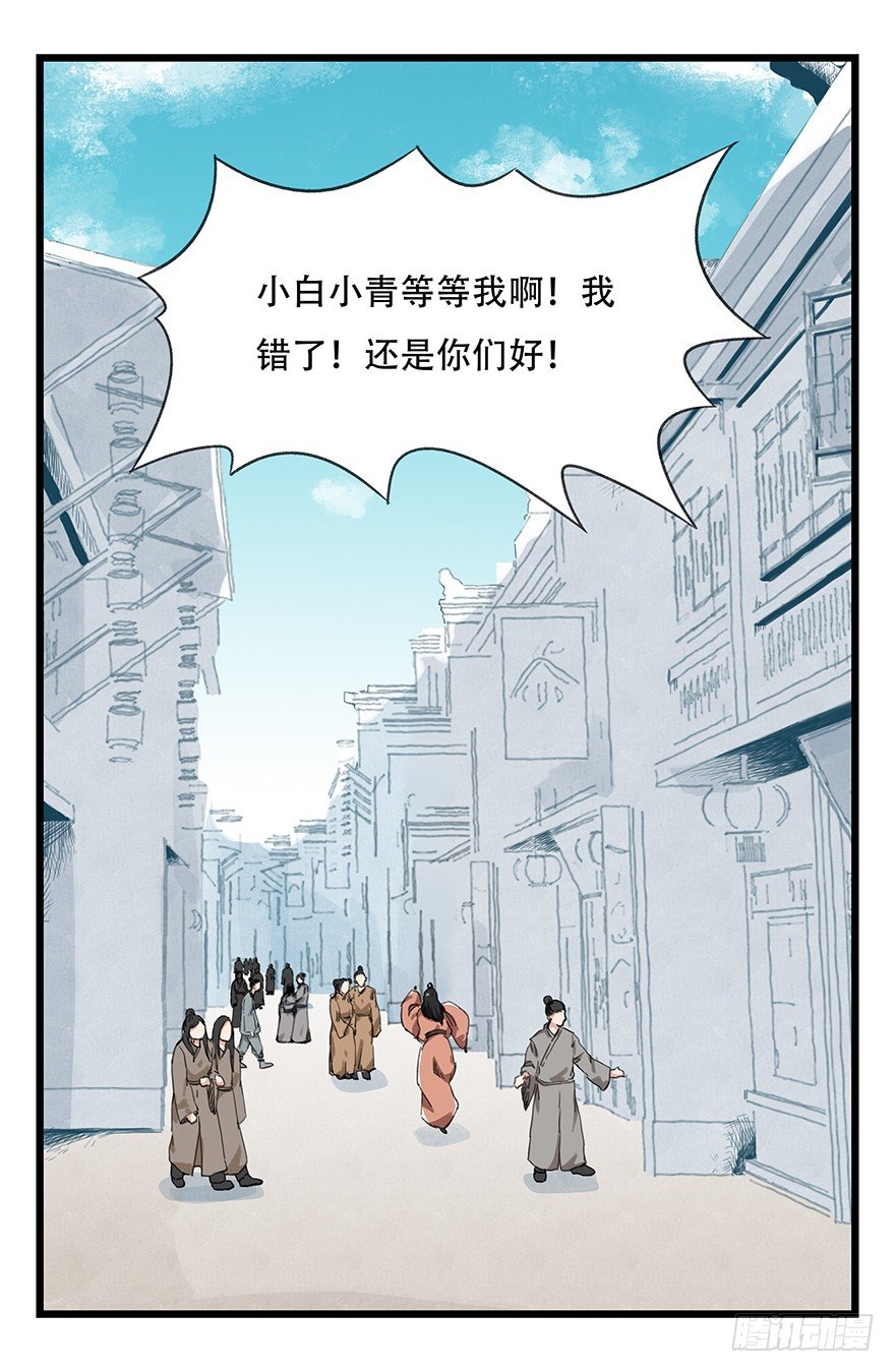 十一，青蛇白蛇（下）56