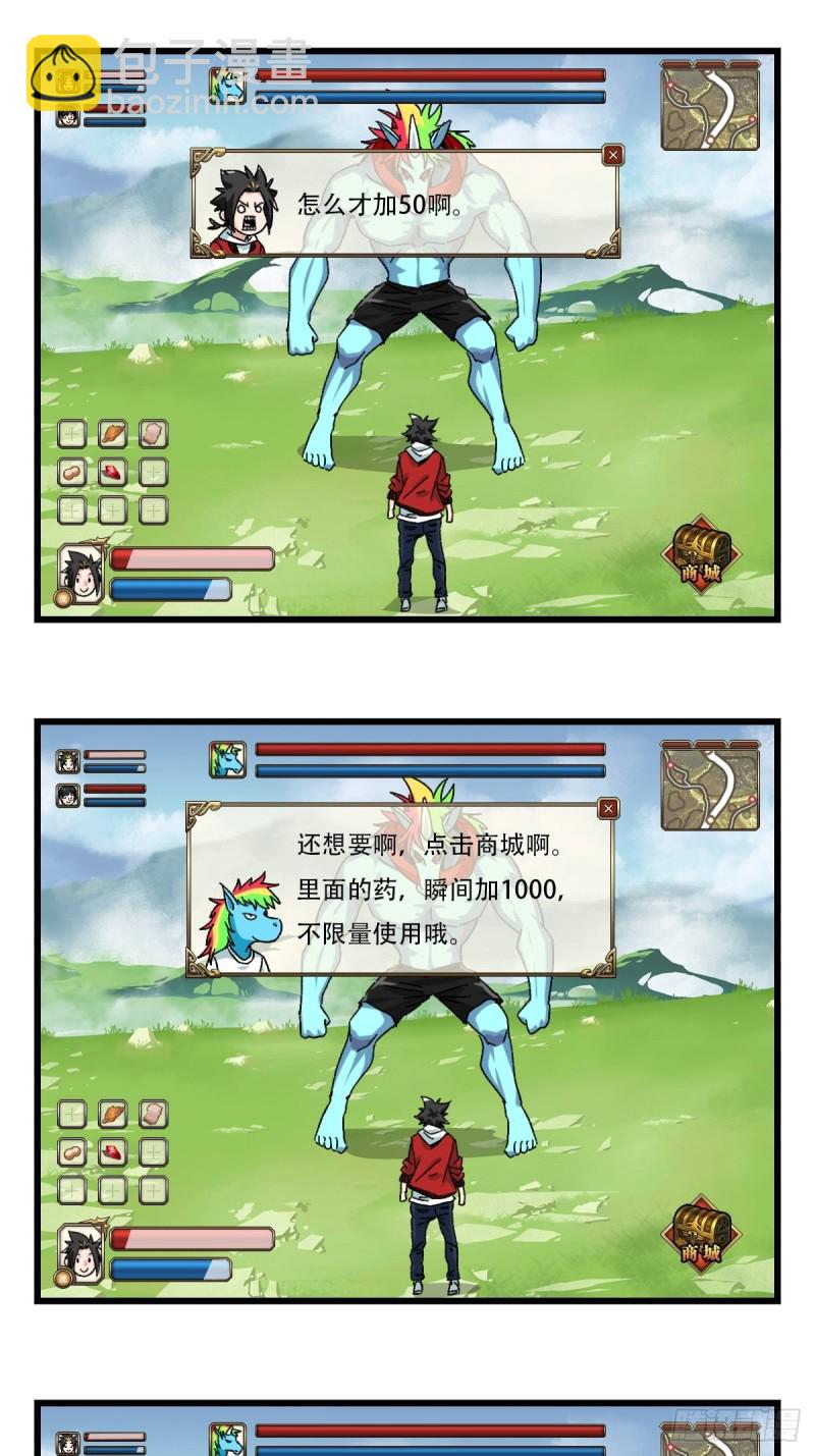 七十四，玩你马的游戏（中）14