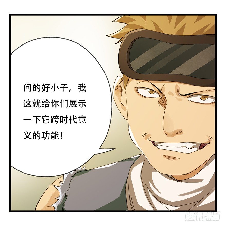 六，大发明家（中）9