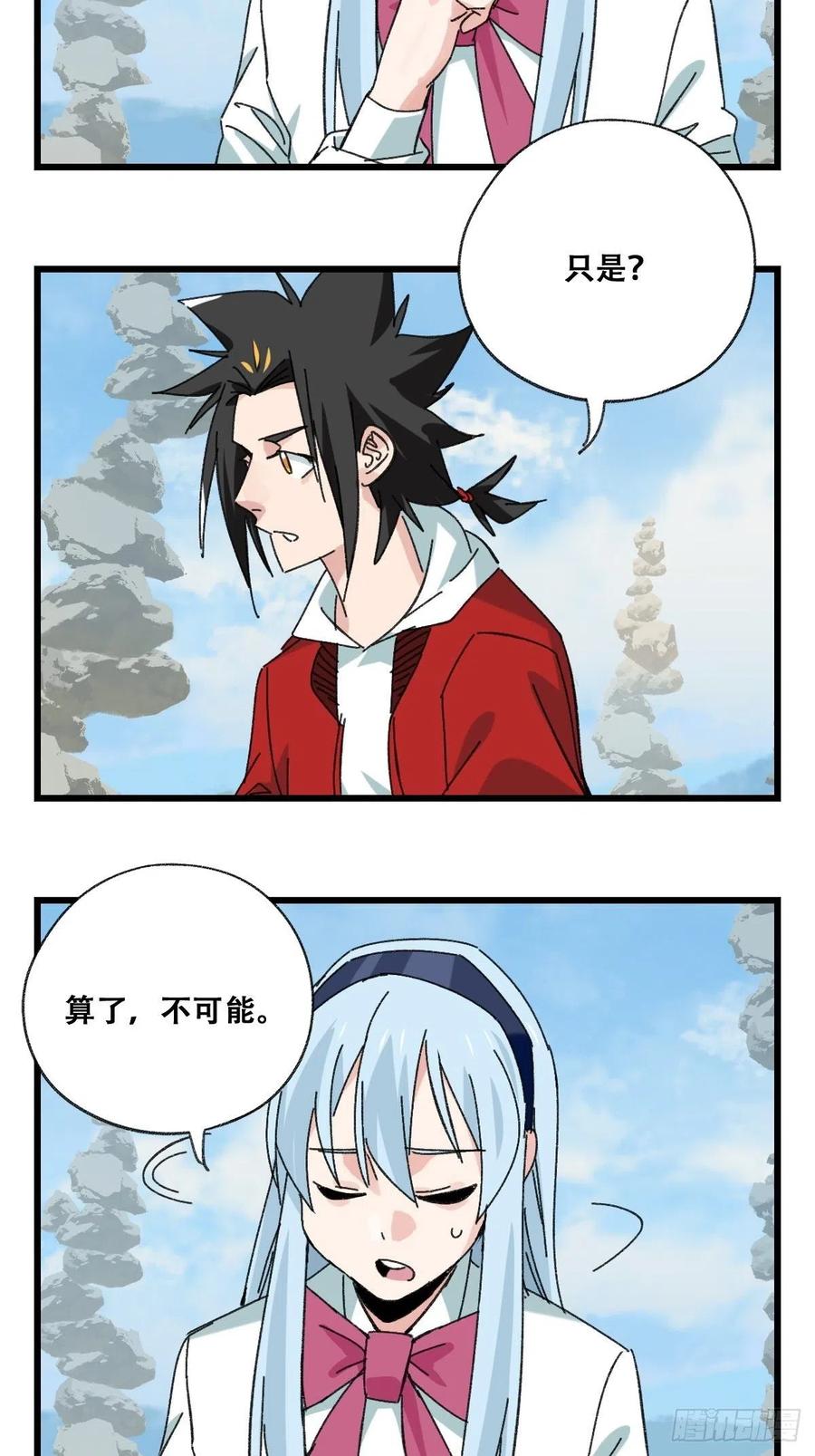 87，师傅·丁（上）8
