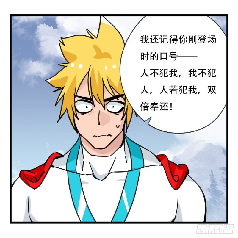 五十九，金金超人（下）40