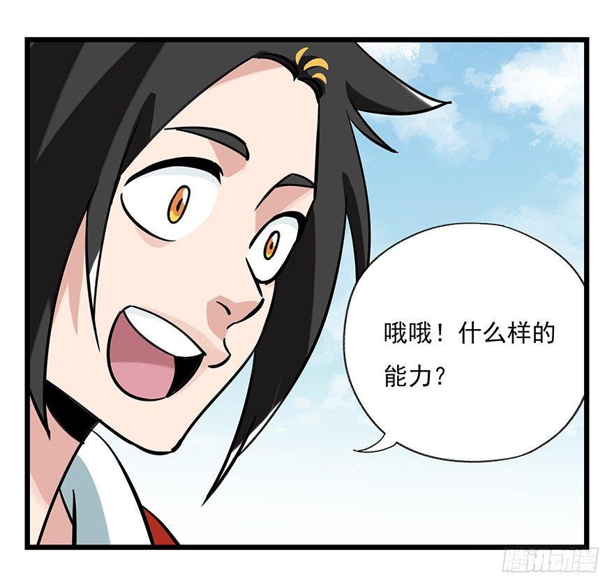 第四十七层（中）38