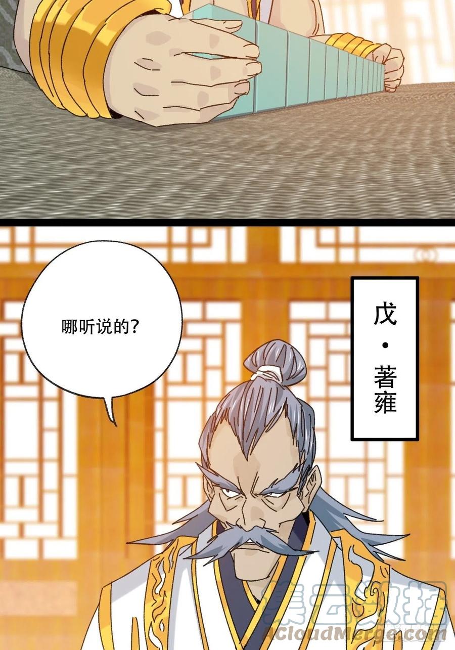 88，四大名捕·戊己庚辛（一）3
