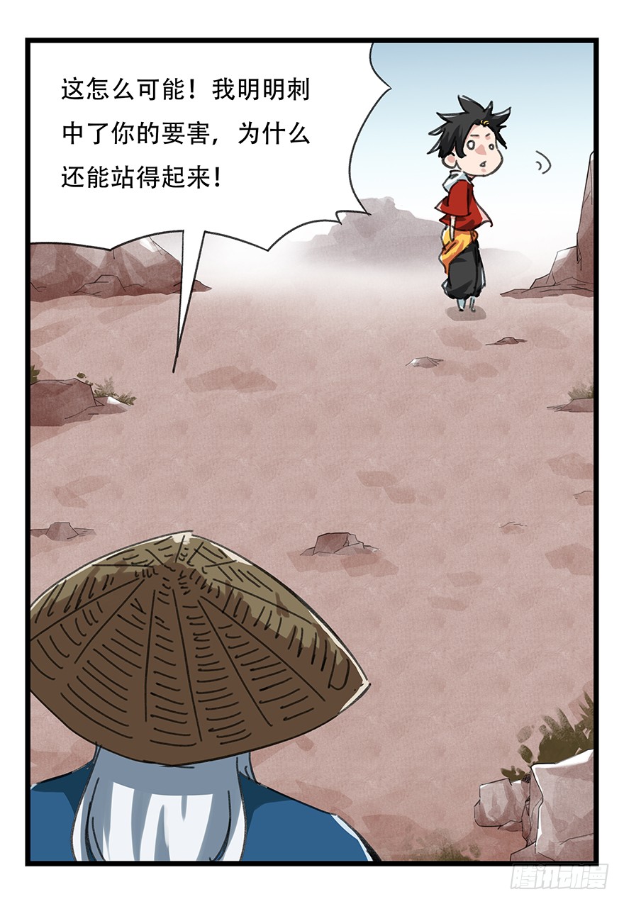 十二，小浣熊剑士（中上）19