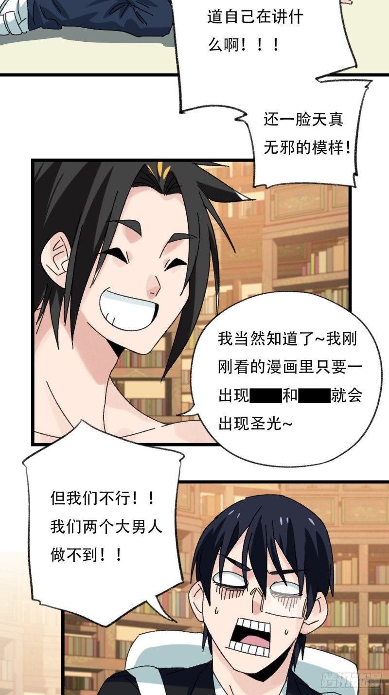 七十三，漫画书局（中）10