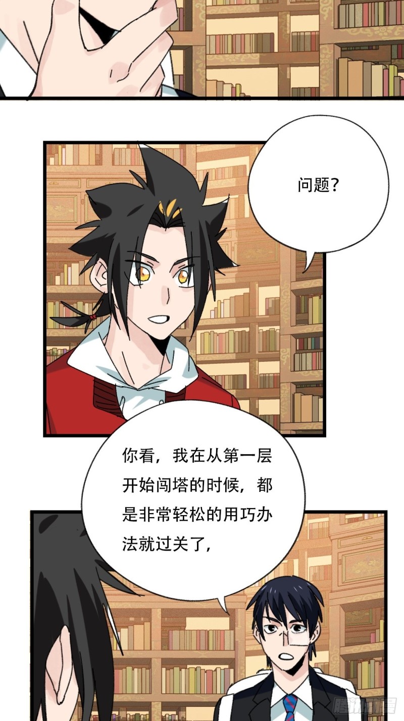 七十三，漫画书局（下）5