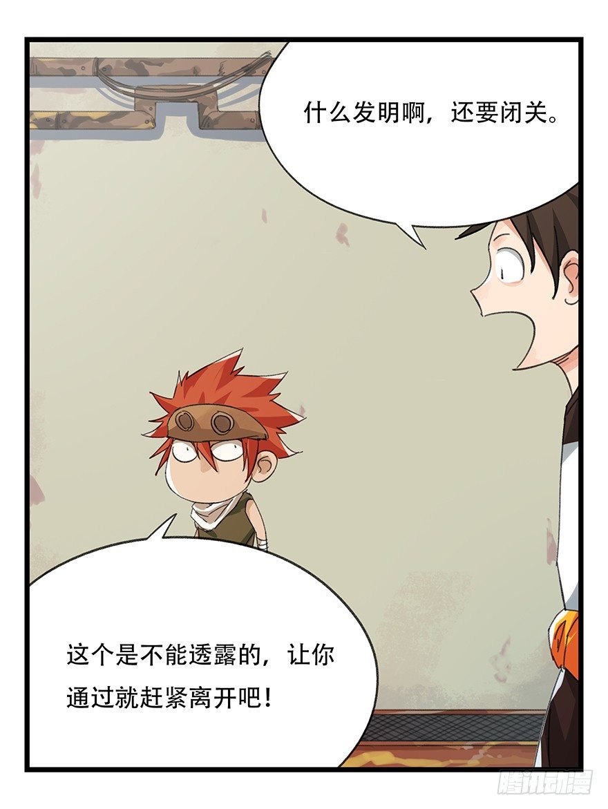 六，大发明家（上）43
