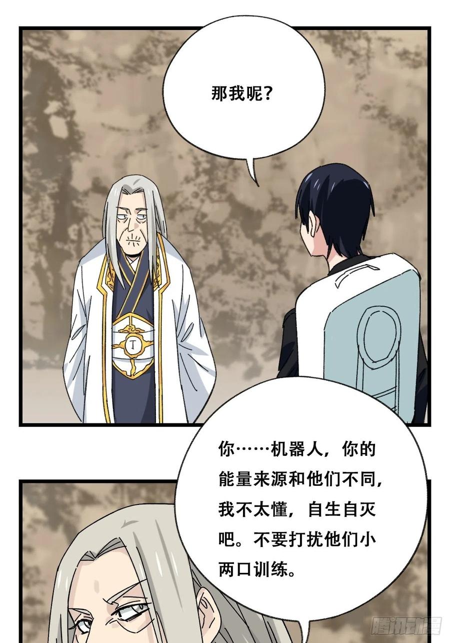 87.师父·丁（中上）13