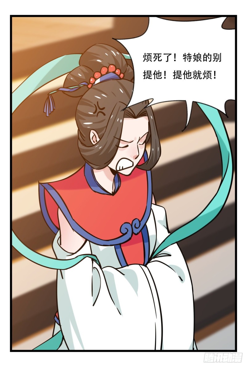 六十六，嫦娥玉兔（四）58