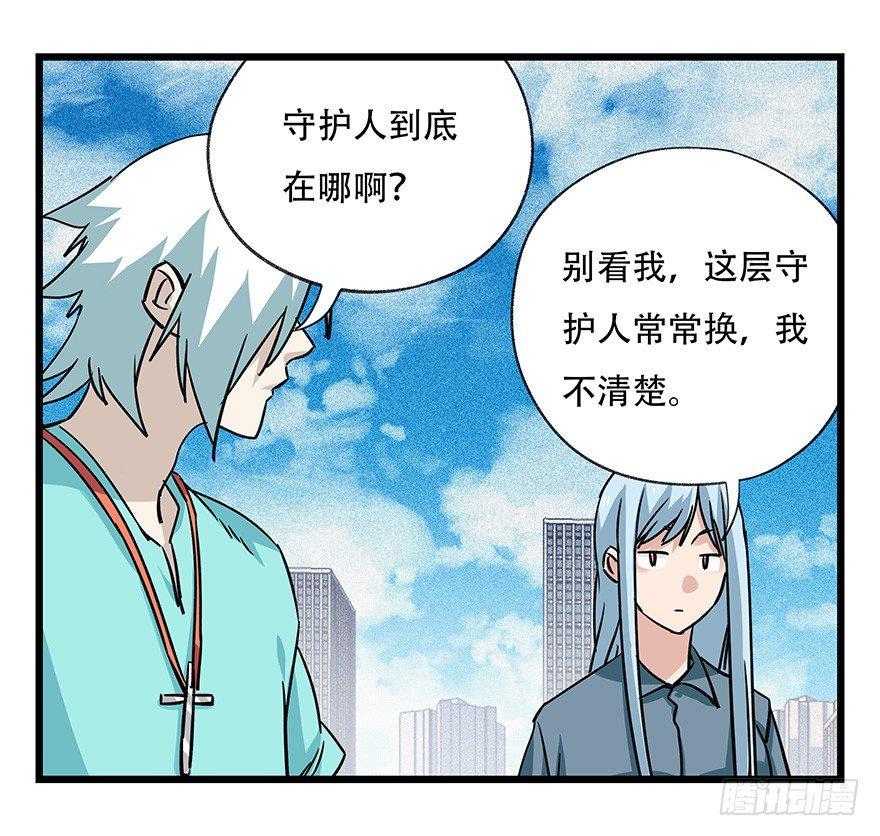 第四十六层（中上）1