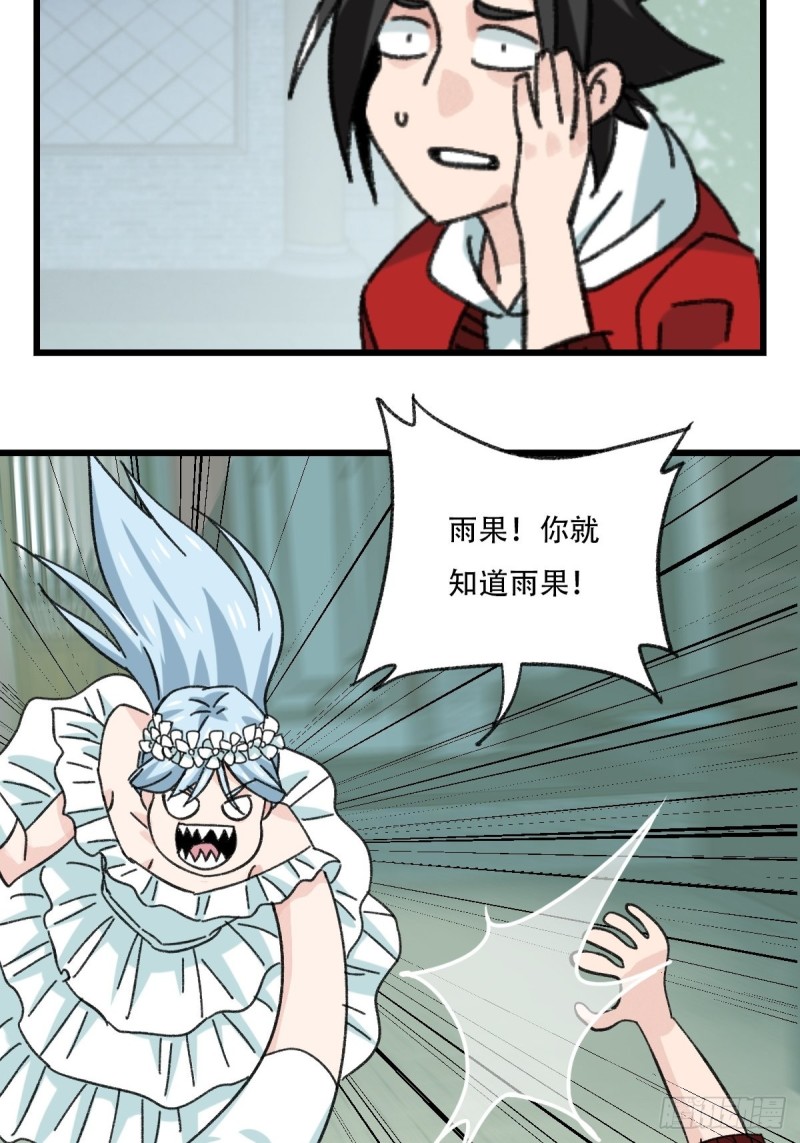 七十七，女儿国（四）32
