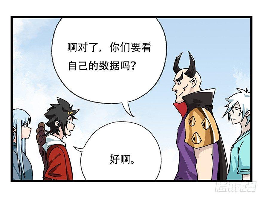 第四十二层（二）51
