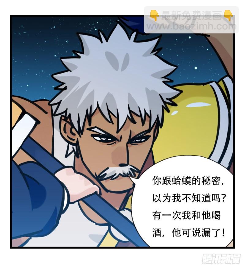 六十六，嫦娥玉兔（六）3