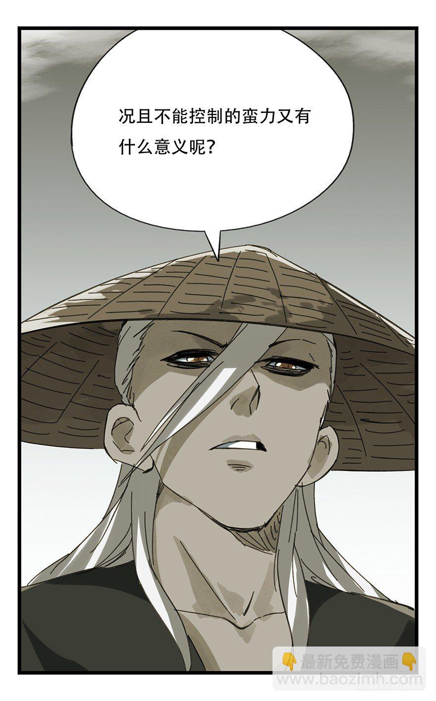 十二，小浣熊剑士（中下）43