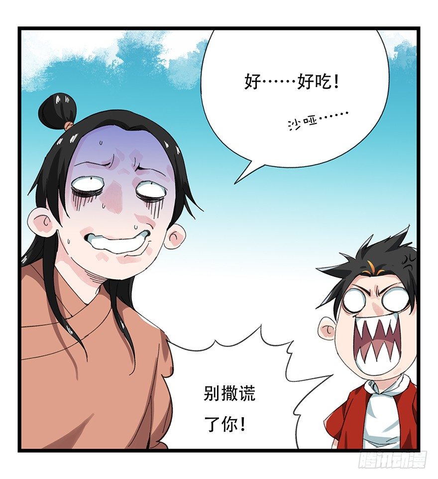 十一，青蛇白蛇（中下）26