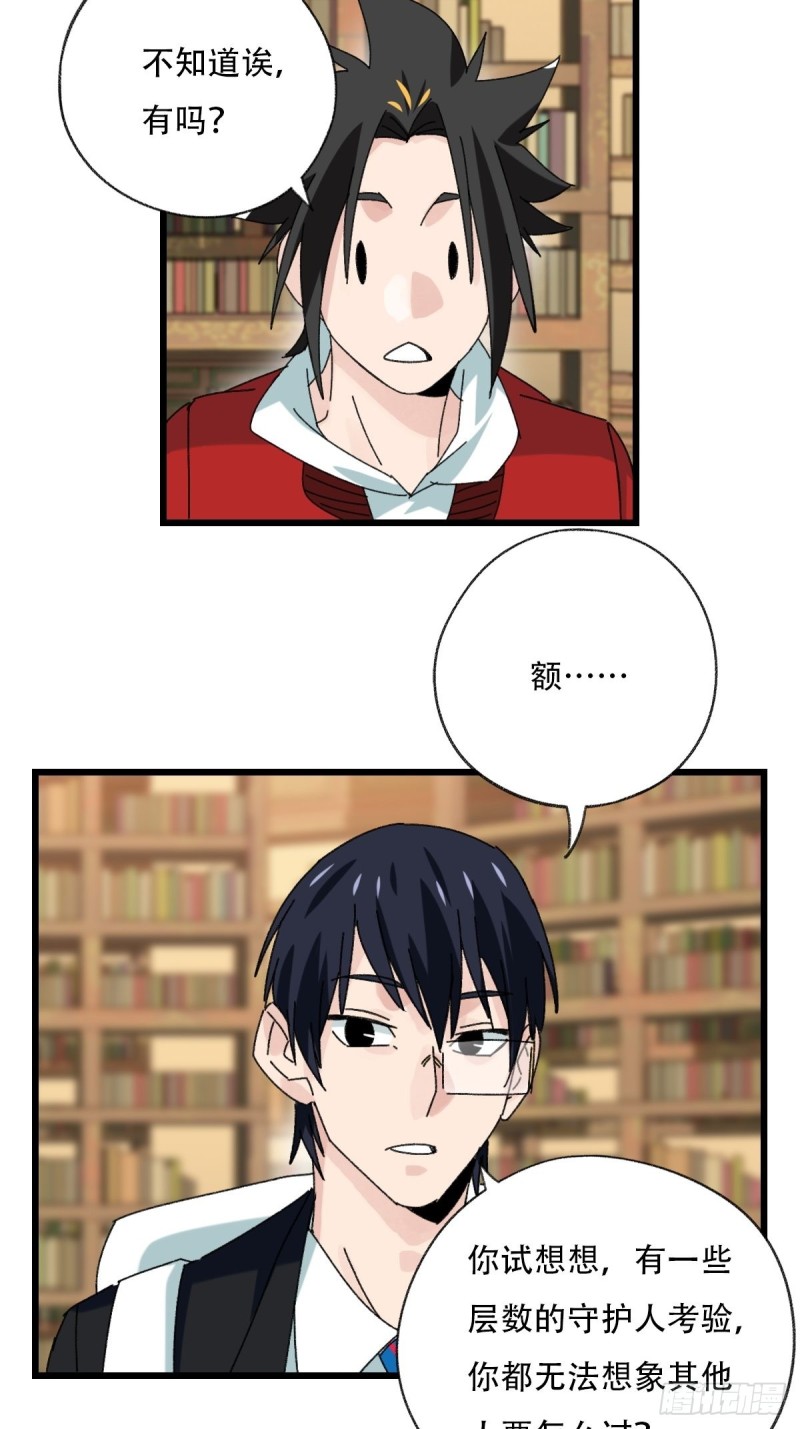 七十三，漫画书局（下）8