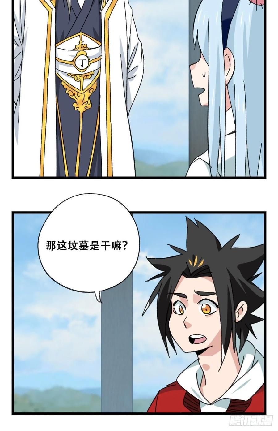 87，师傅·丁（上）19