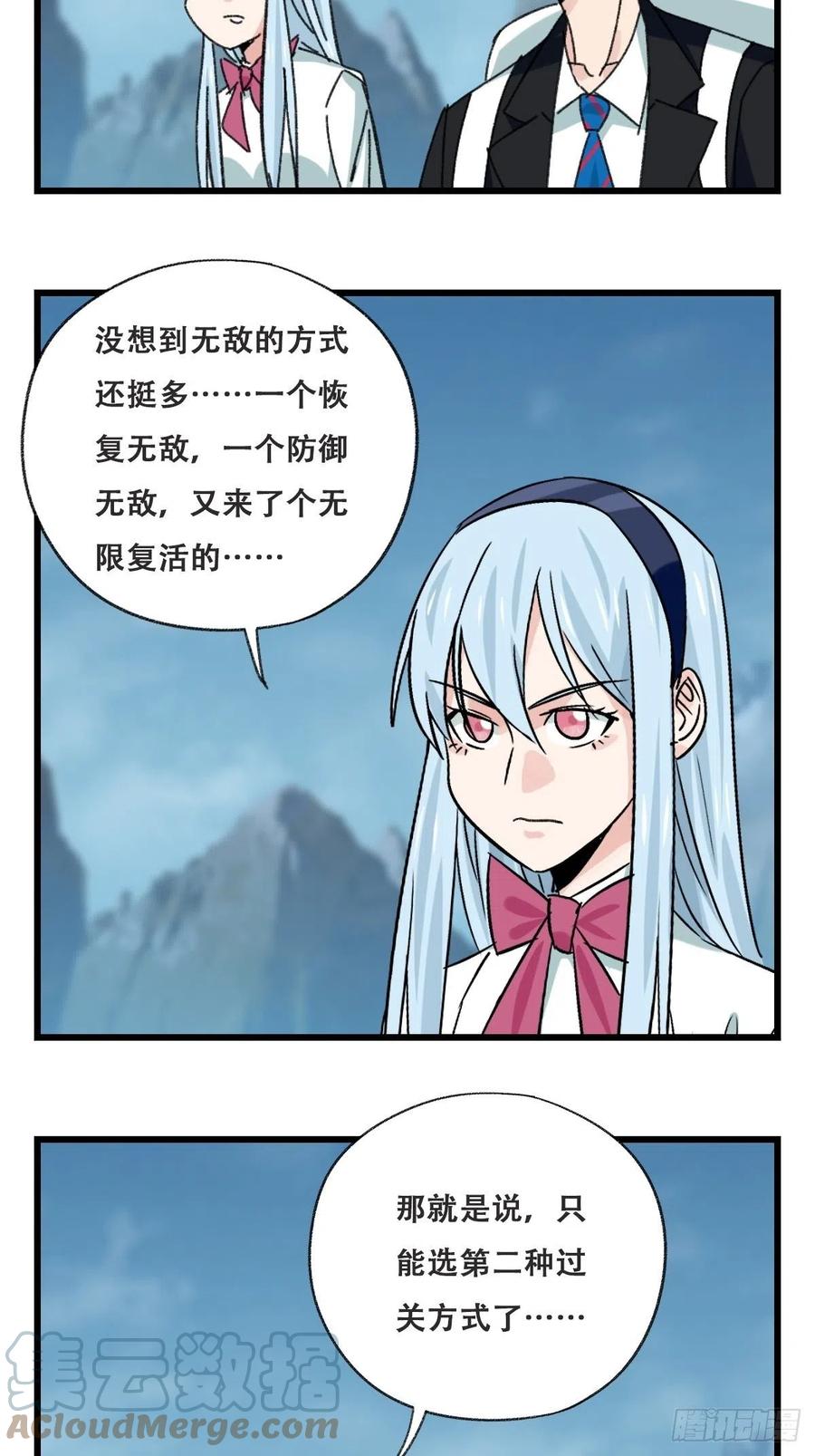 86，火法师·丙（下）21