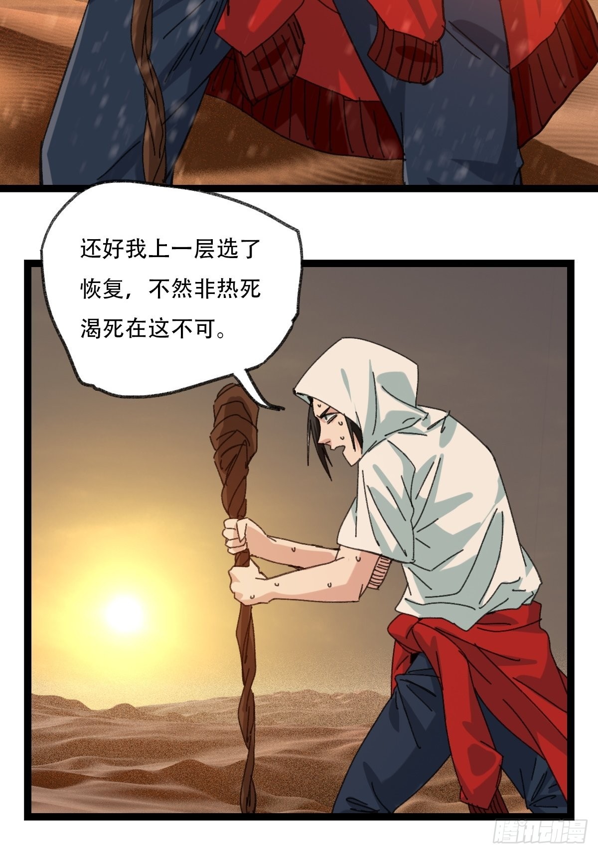 97，无尽的沙漠（上）21
