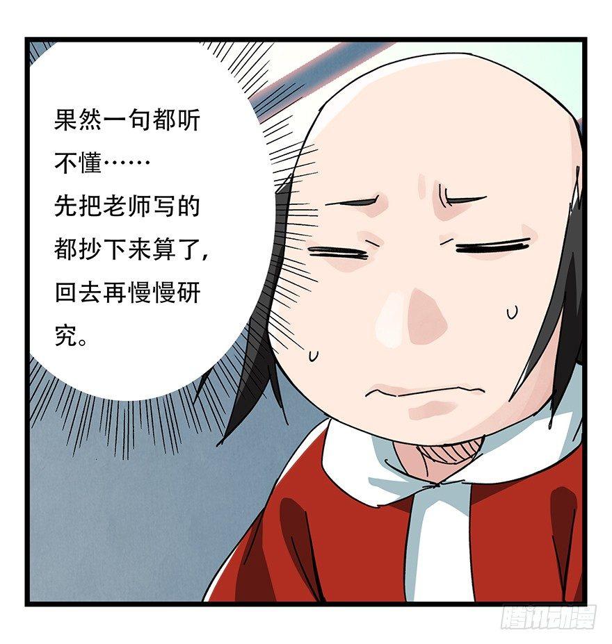 第三十三层（中上）15