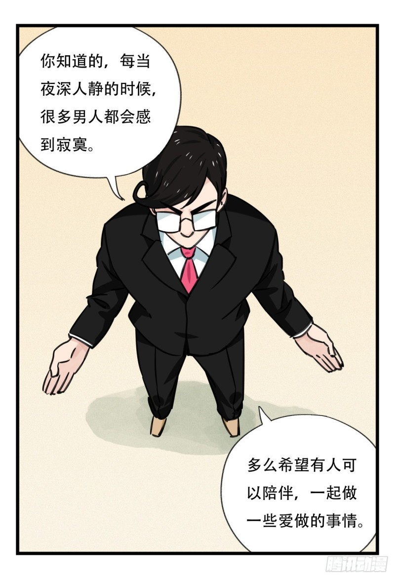 六十四，吸血鬼帝国（中下）6