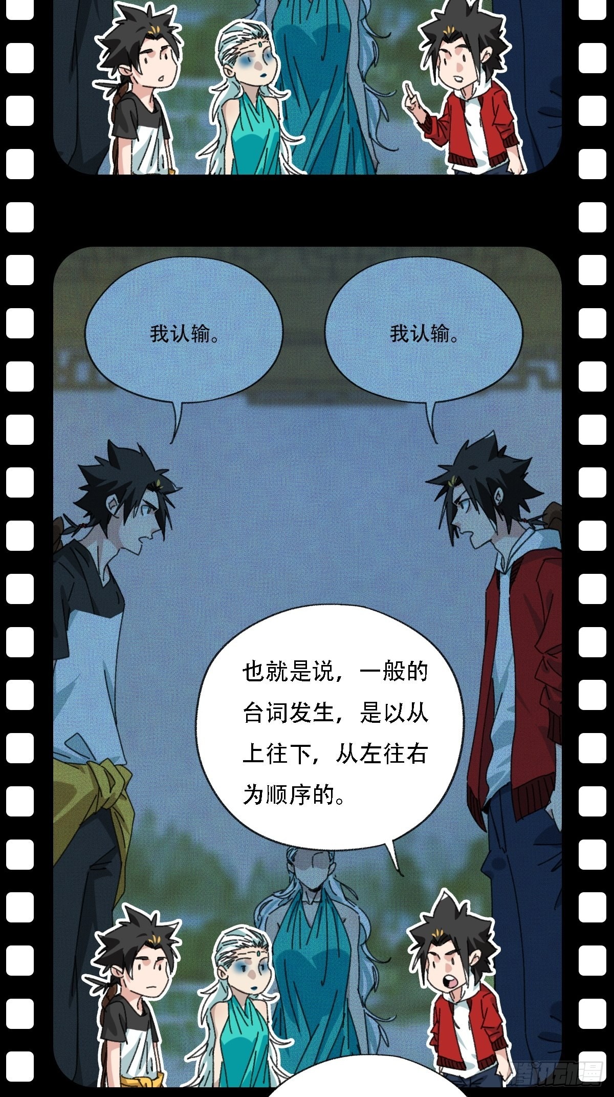 98，终极BOSS？（下）43